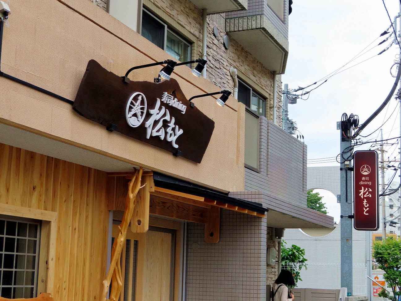 銘木看板と電飾看板の色合いも揃い落ち着いたお洒落なお店になっています。